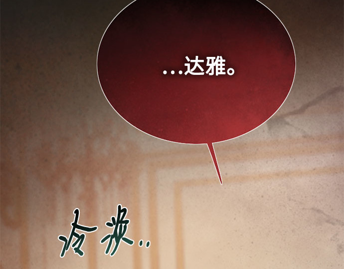 第57话 我是爱你的 第 51 页
