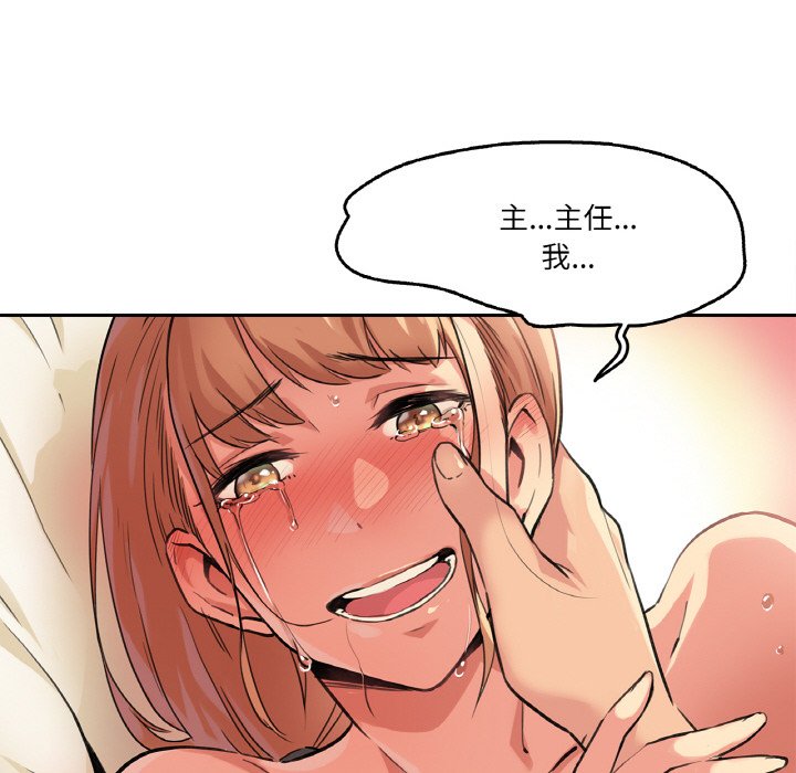 第2话 第 54 页