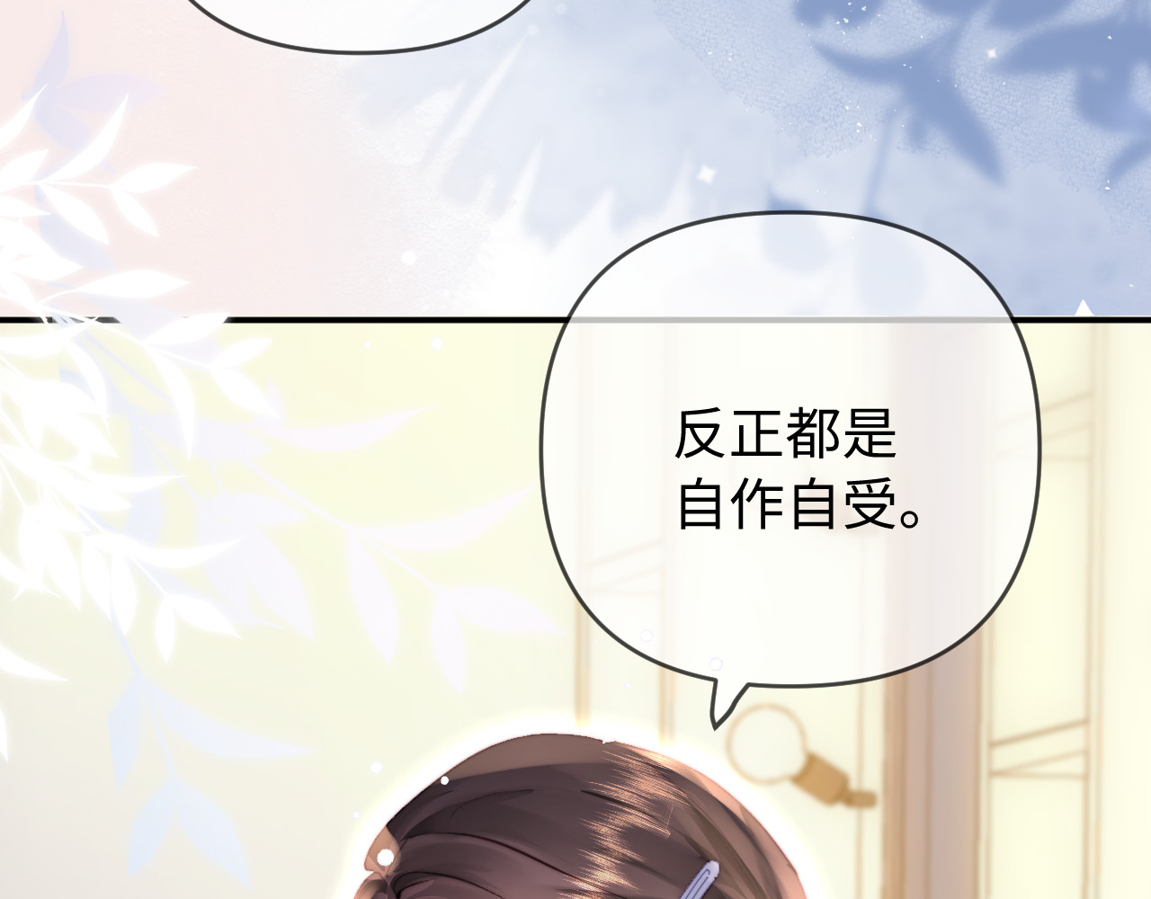 第86话 月亮知道了 第 56 页