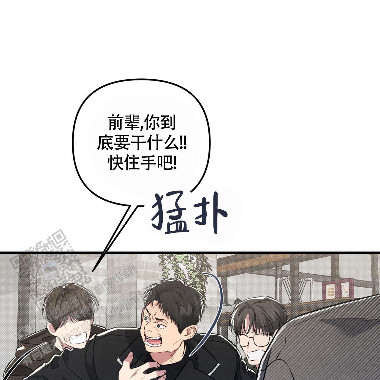 第39话 串通好的? 第 32 页