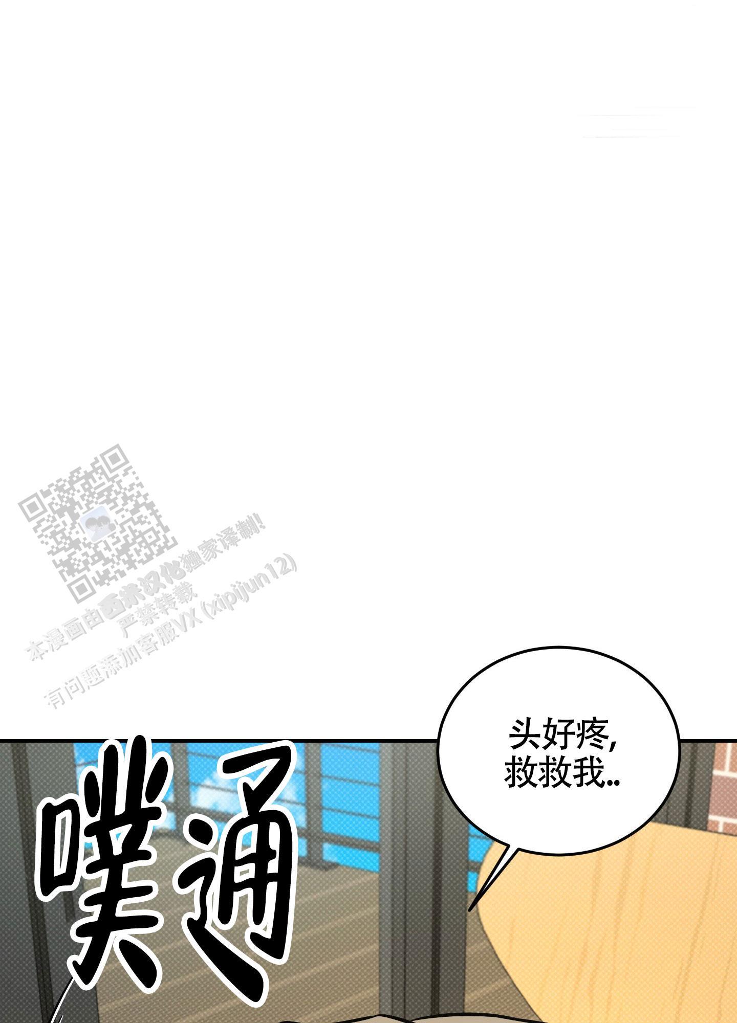 第27话 睡得好吗？ 第 20 页