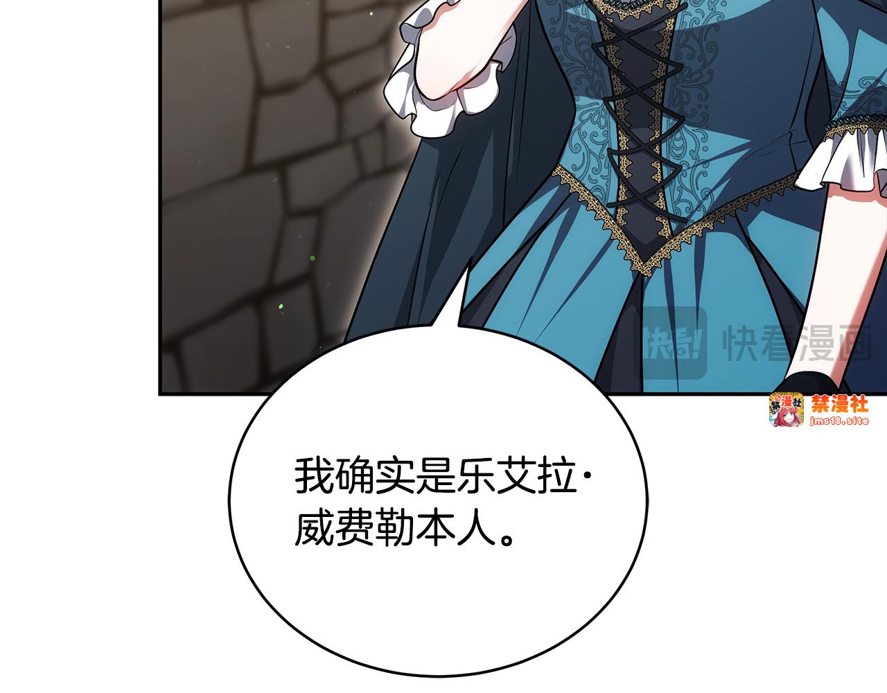 第59话 公妃的过去 第 91 页