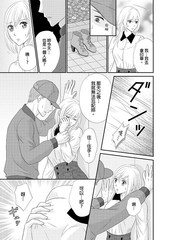 第21话 第 24 页