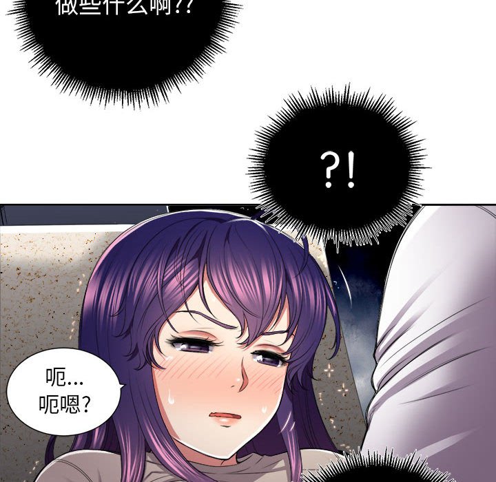 第22话 第 53 页
