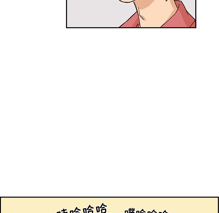 第11话 第 76 页