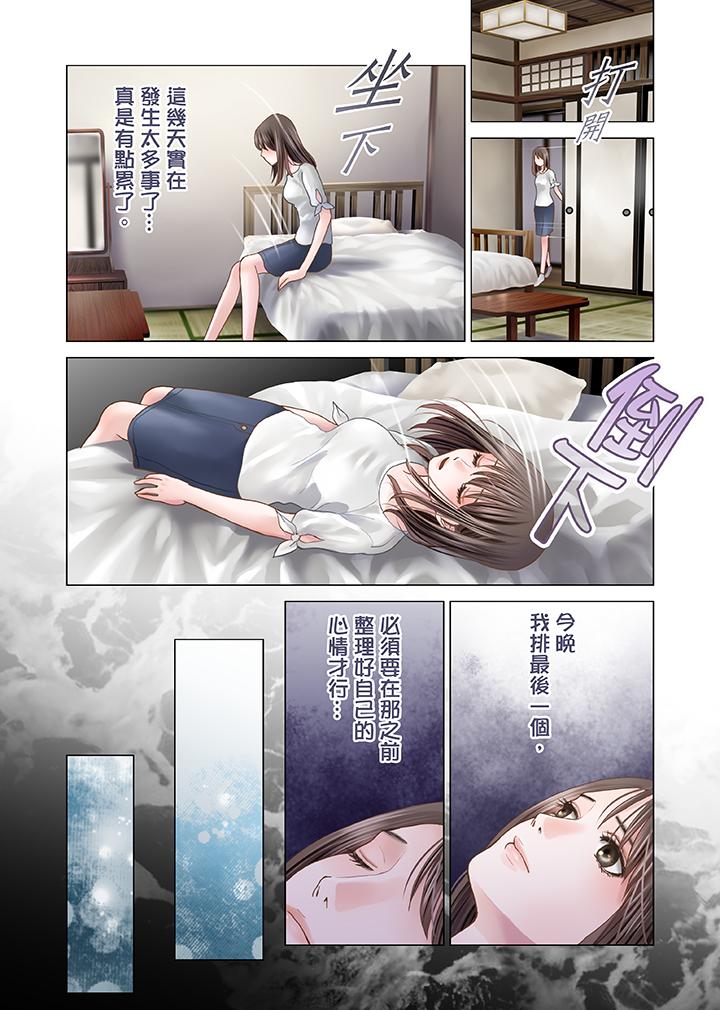 第4话 第 5 页