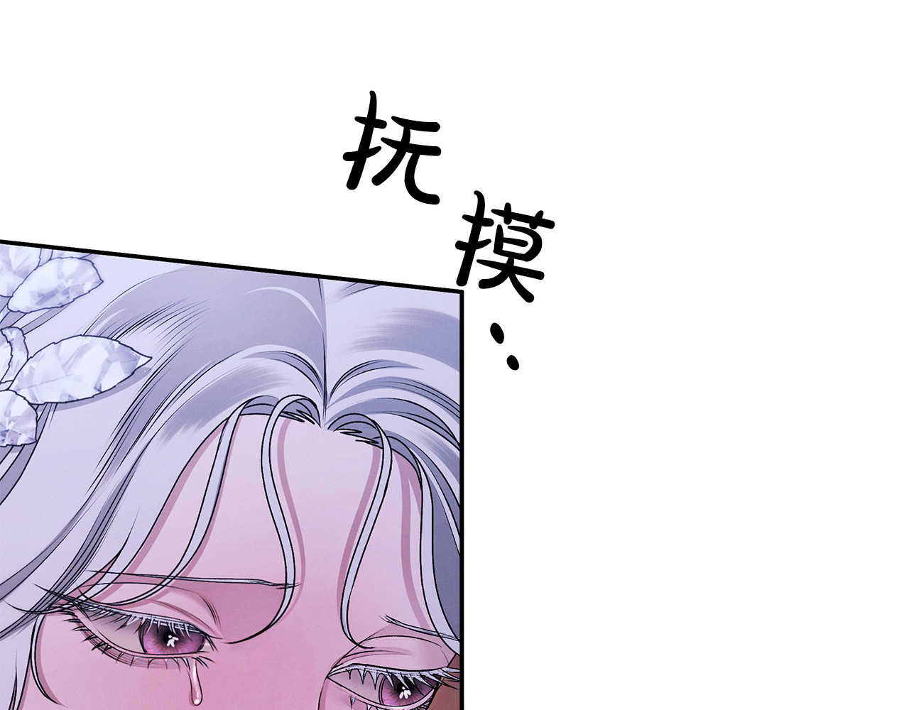 第21话 吻我 第 44 页