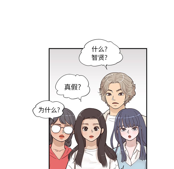 第95话 第 54 页