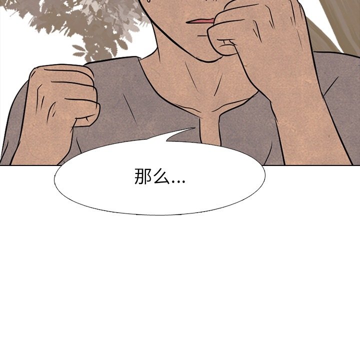 第111话 第 47 页