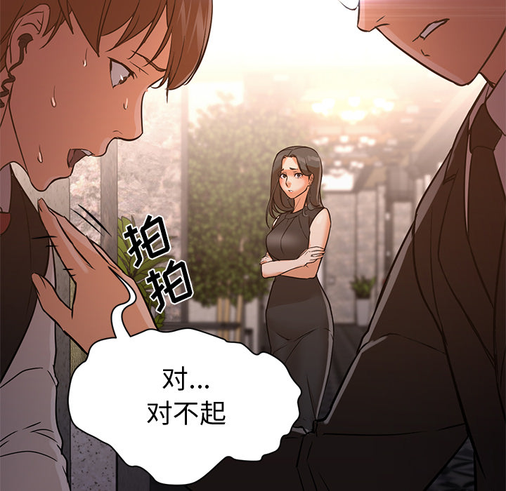 第15话 第 22 页