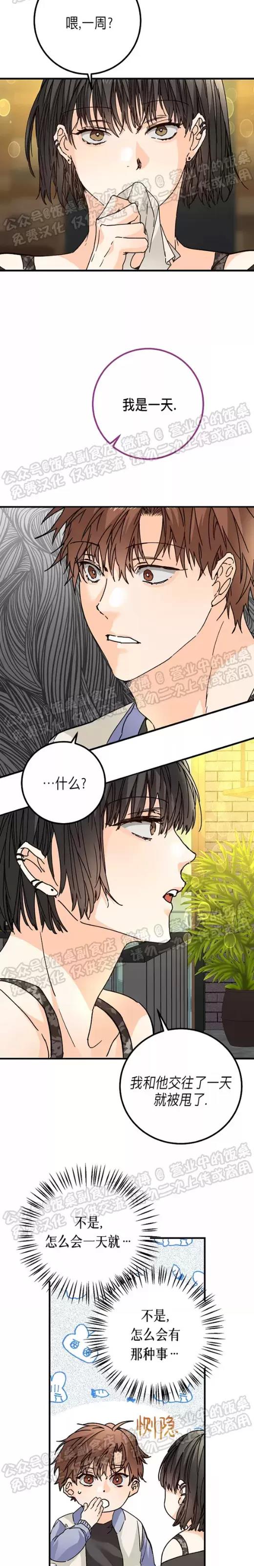 第22话 第 13 页