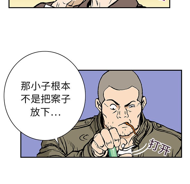 第7话 第 32 页