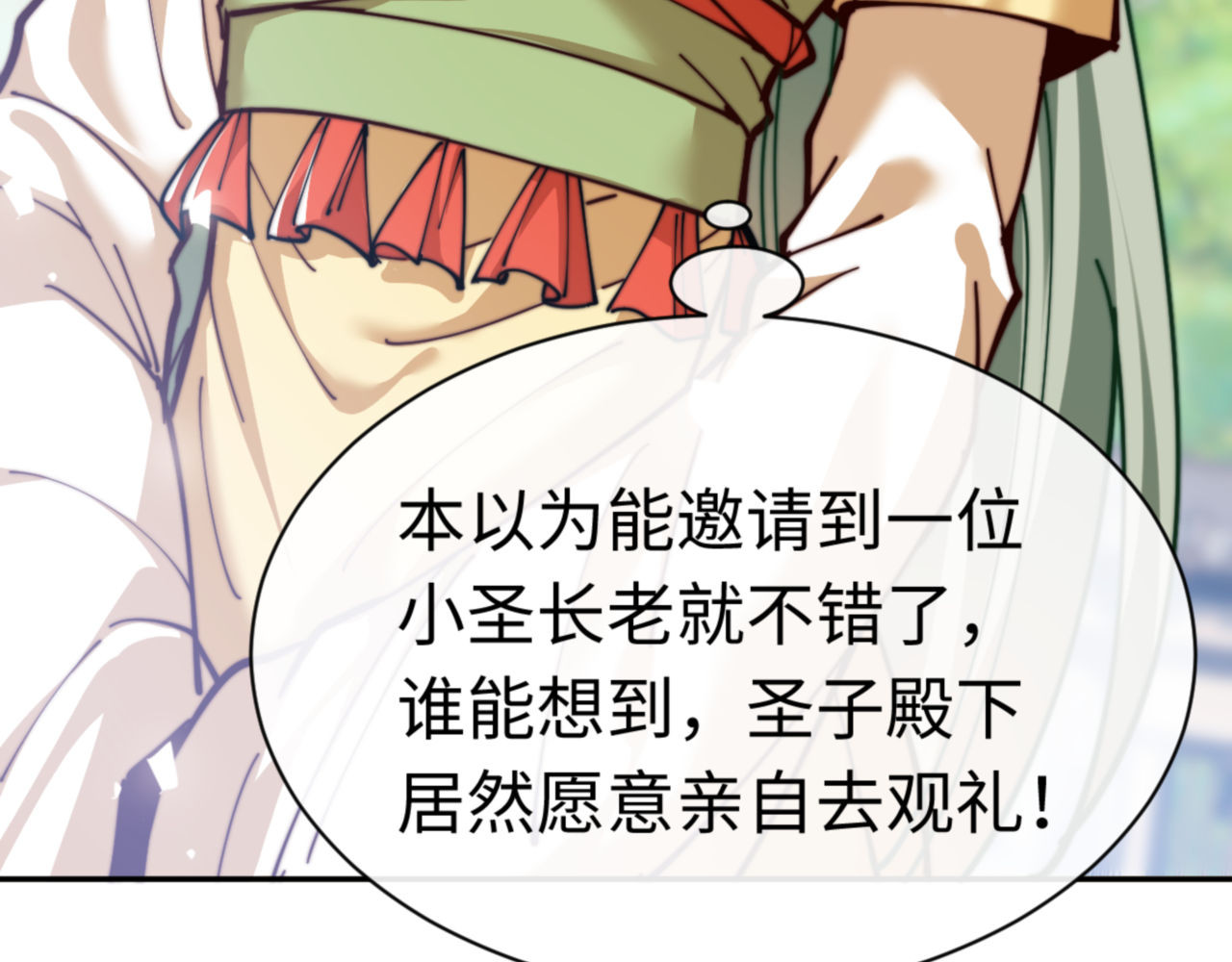 第32话 你这逆徒有点飘啊！ 第 63 页