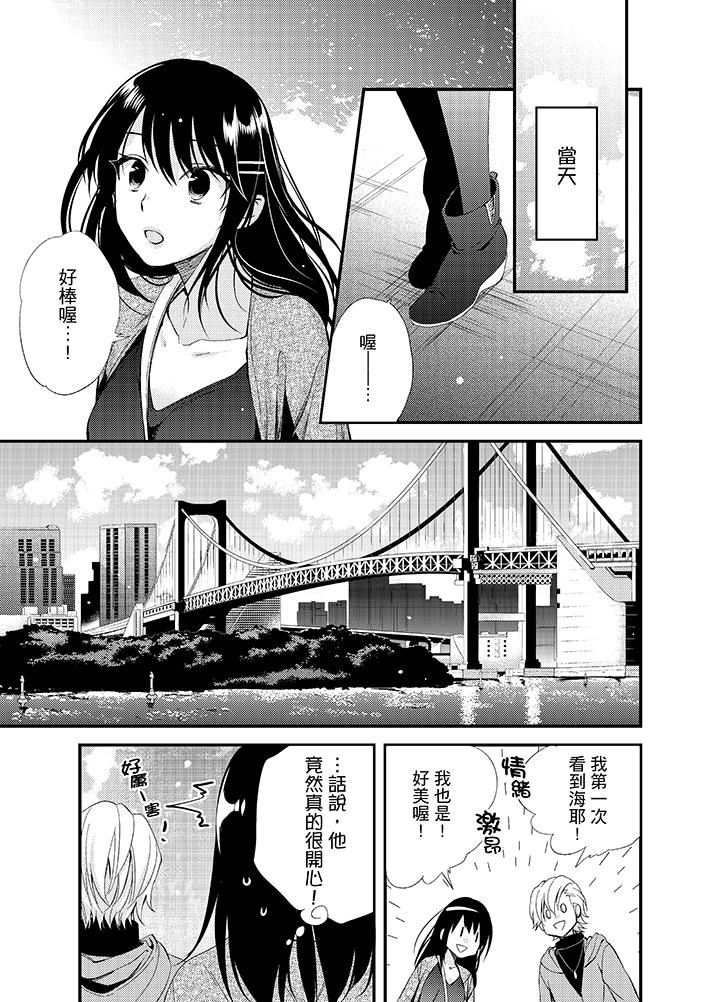 第14话 第 18 页