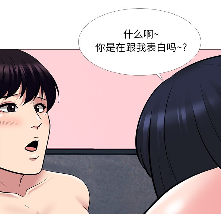 第83话 第 99 页