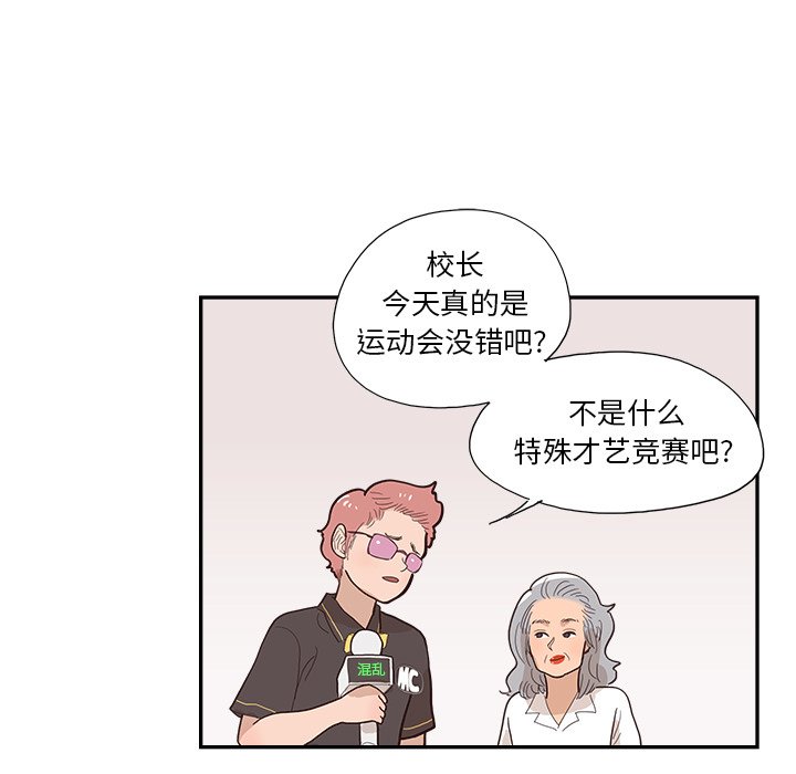 第127话 第 92 页