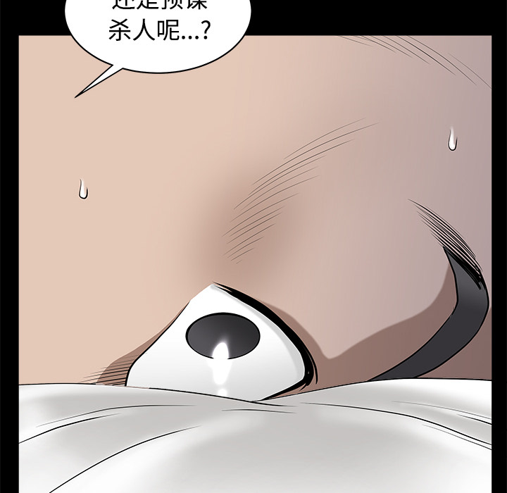 第10话 第 115 页