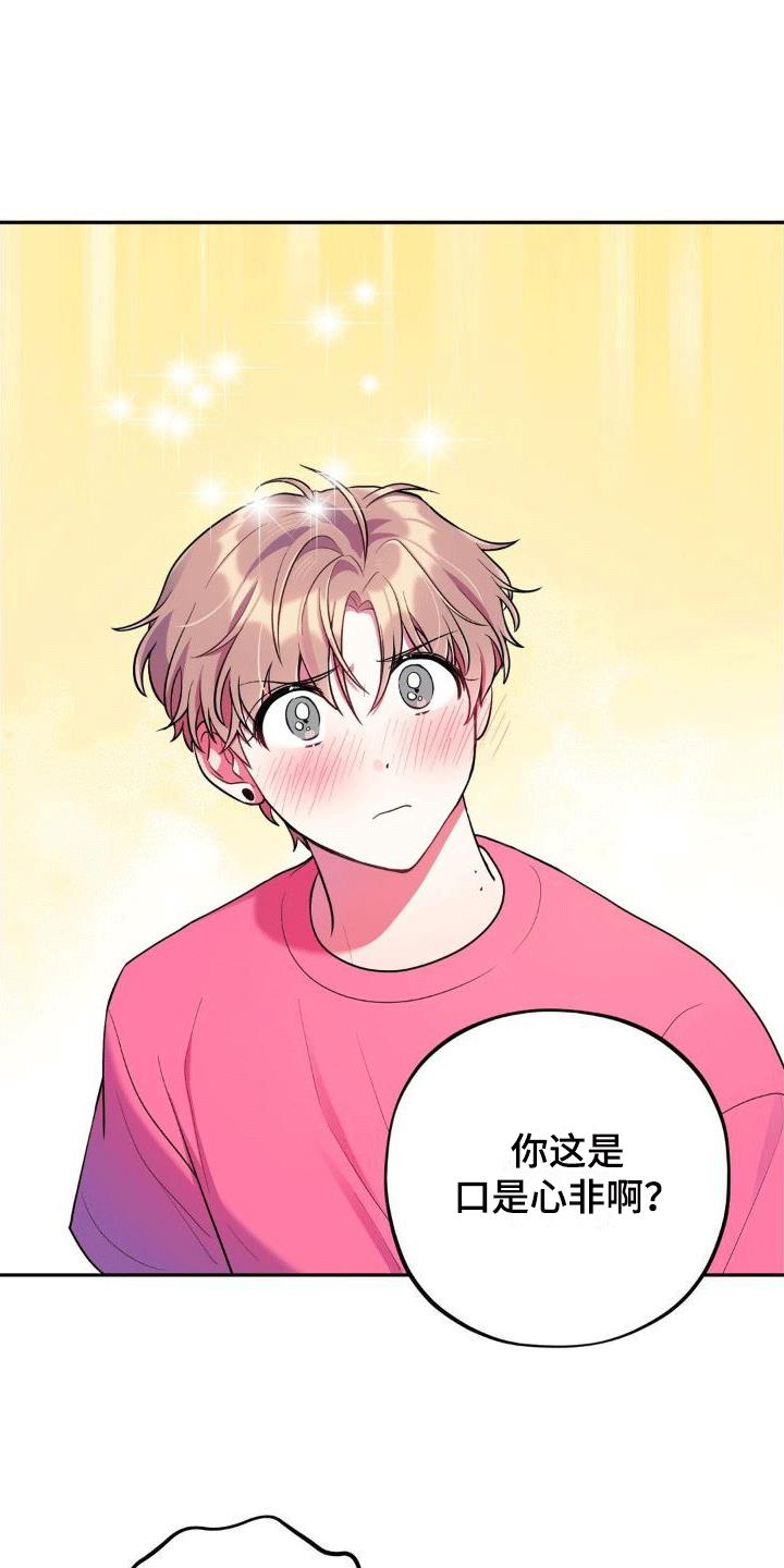 第4话 闹事 第 31 页