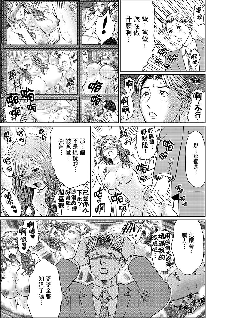 第13话 第 12 页