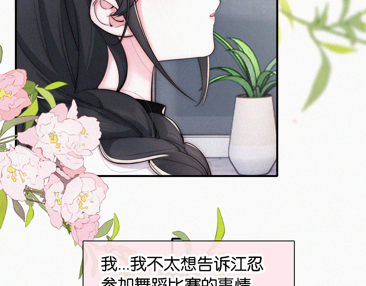 第85话 钢琴 第 32 页