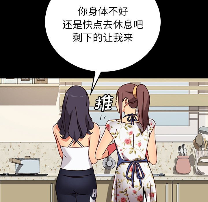 第19话 第 13 页