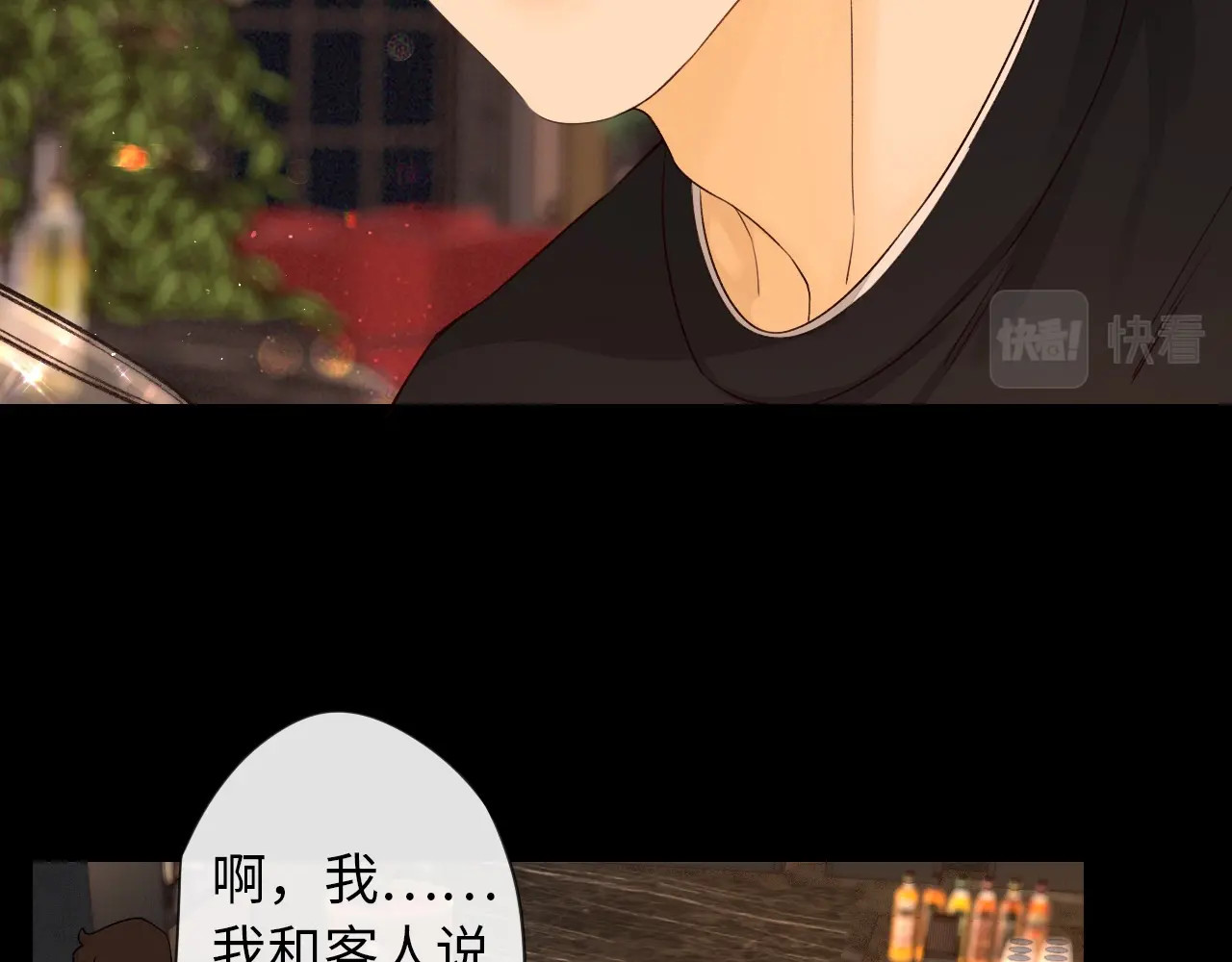 第2话 免单 第 89 页