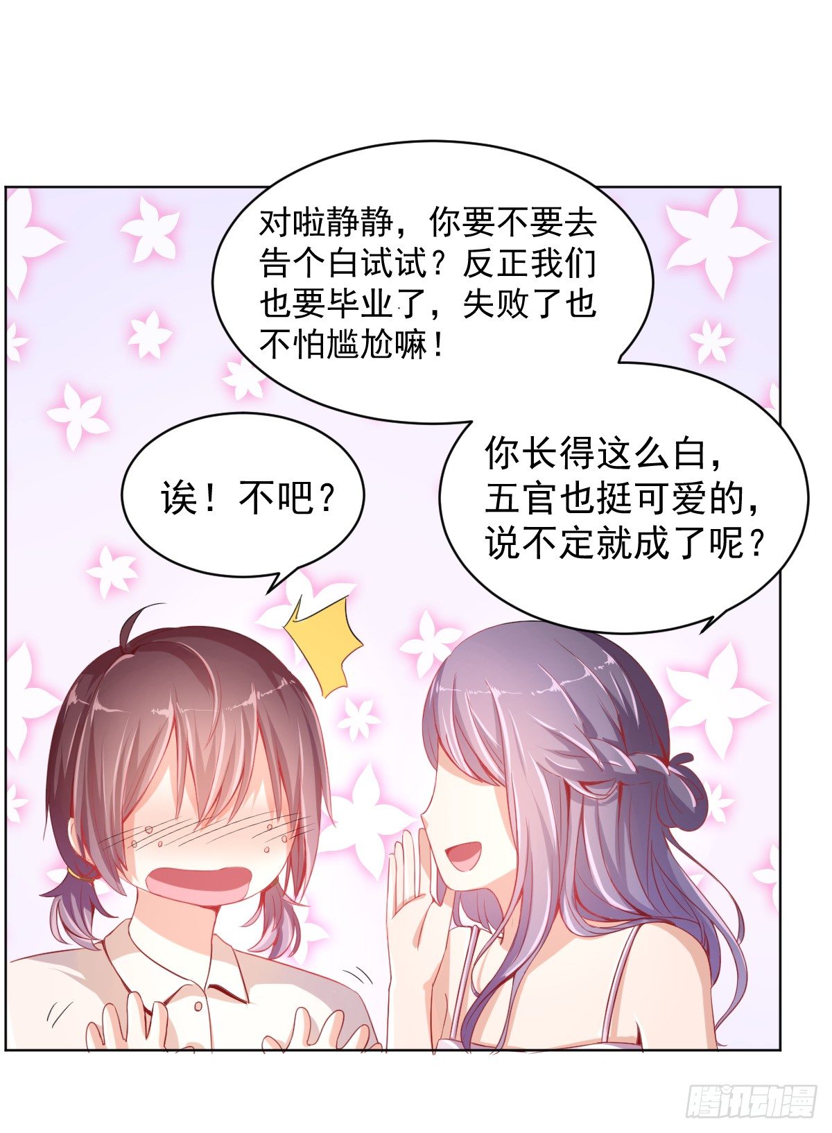 第一话 第 10 页