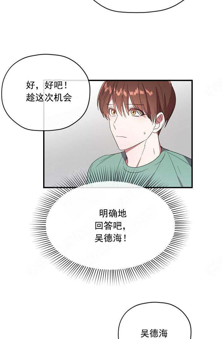 第70话 第70话 第 6 页
