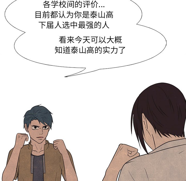 第129话 第 42 页