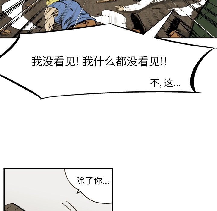 第 37 话 第 48 页