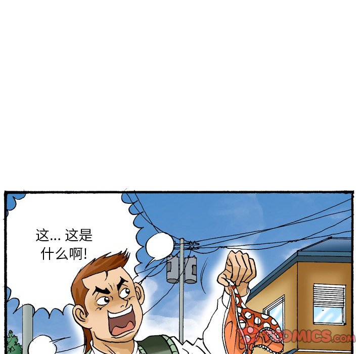 第 41 话 第 15 页