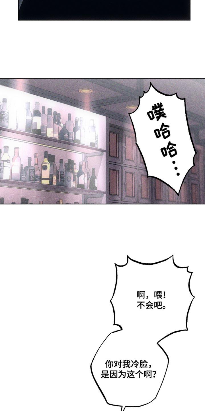 第24话 可爱的家伙 第 20 页
