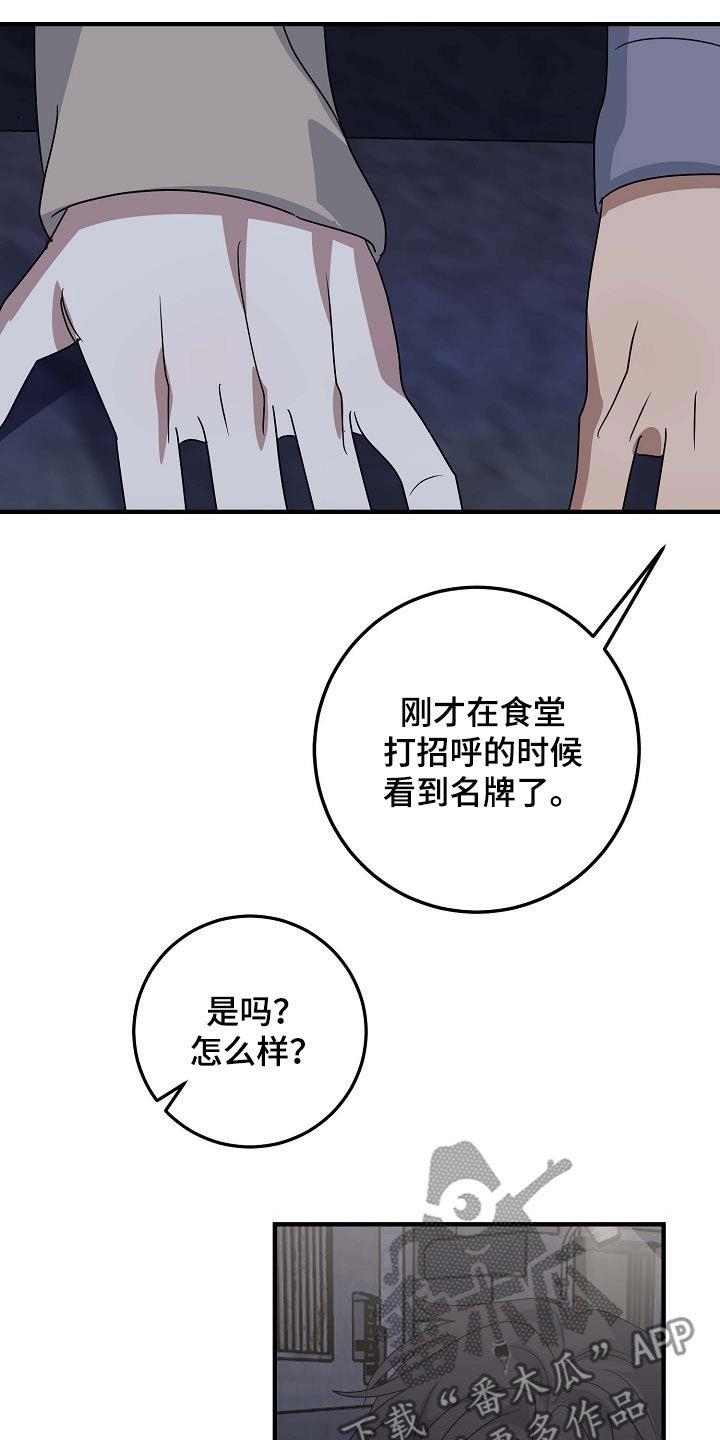 第31话 唯一的朋友 第 11 页