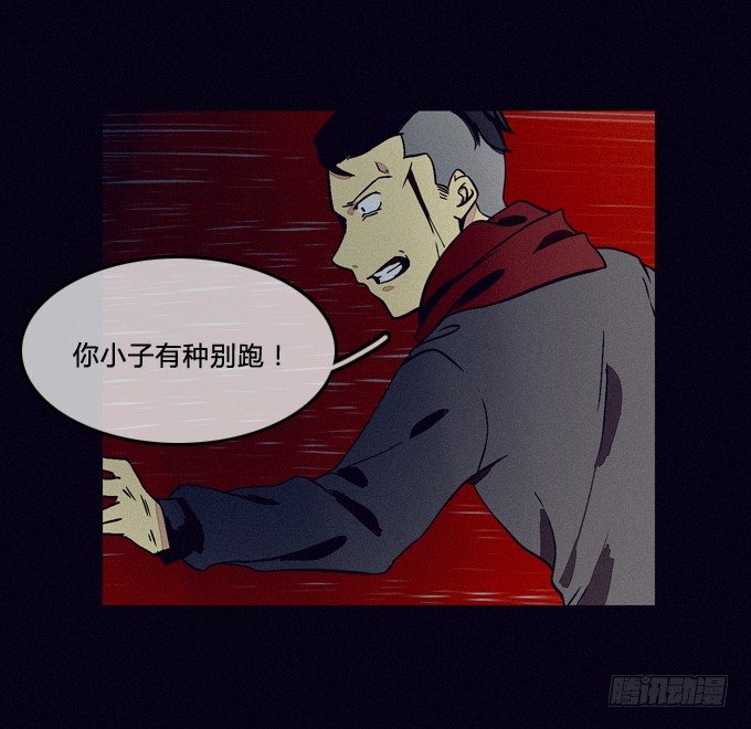 以暴制暴 第 20 页
