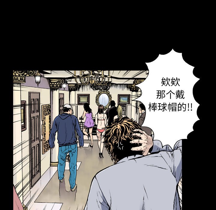第4话 第 71 页