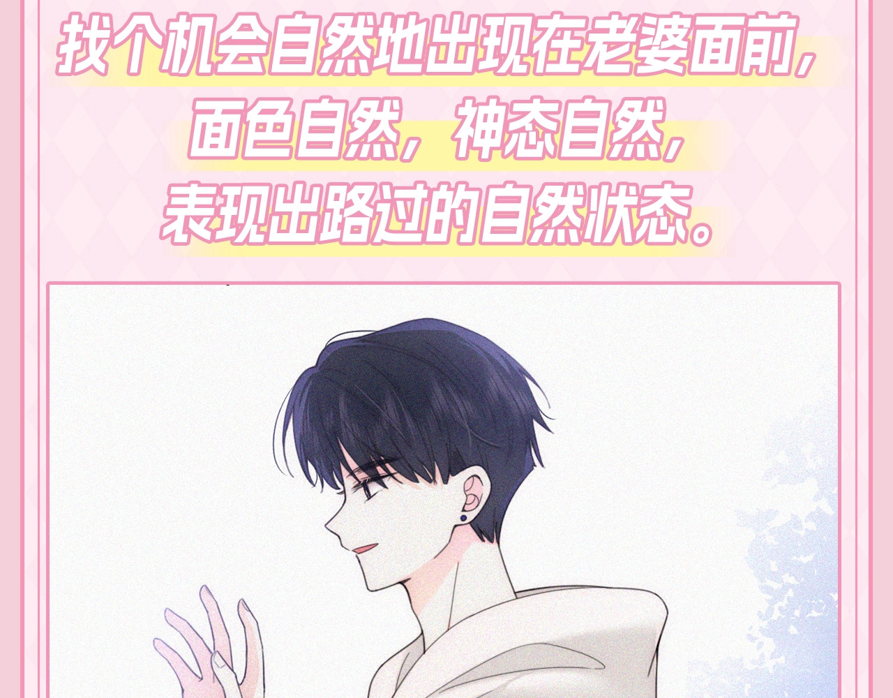 第27期 搞点事：江忍的一天 第 5 页