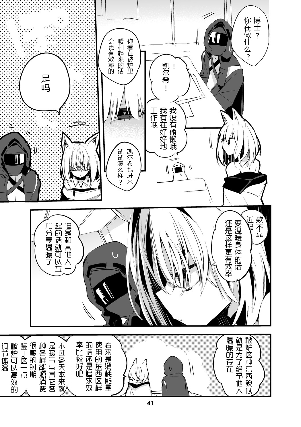 第1话 第 69 页
