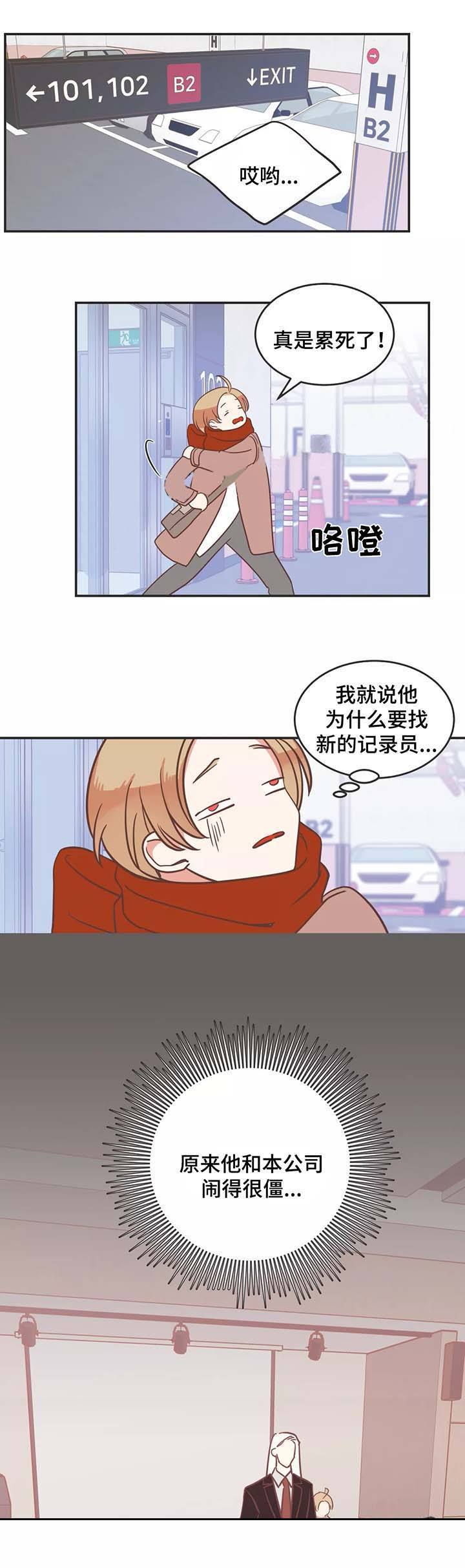 第86话 第86话 第 5 页