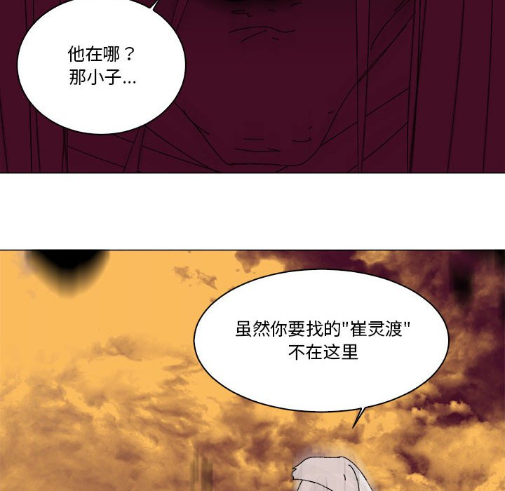 第50话 第 89 页