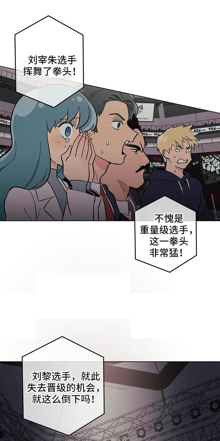 第105话 不是她 第 5 页