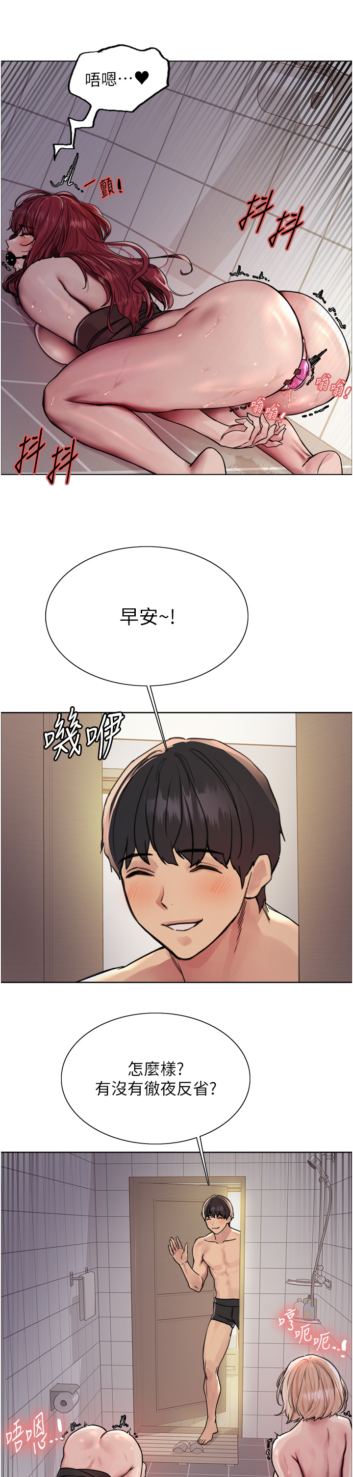 第2季 第6话 - 狗眼看人低的臭婊子 第 19 页
