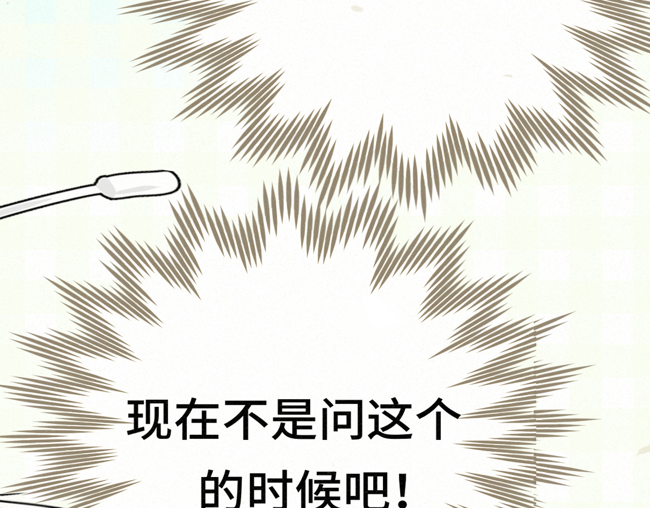 第136话 侧耳倾听（上 第 50 页