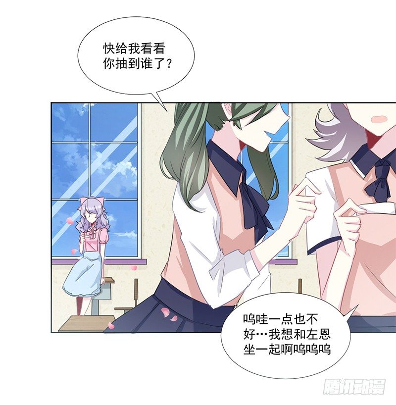 014 座位争夺战 第 26 页
