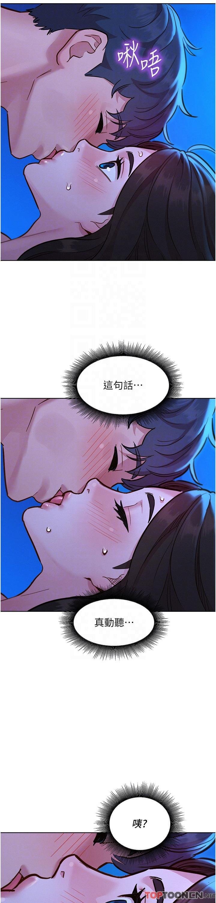 第55话 - 诚实的肉体 第 34 页
