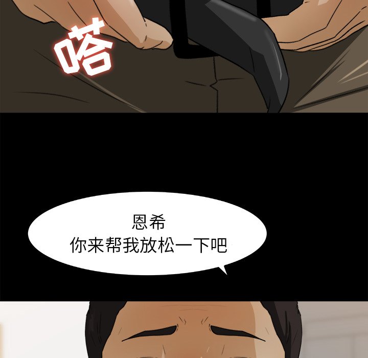 第31话 第 43 页