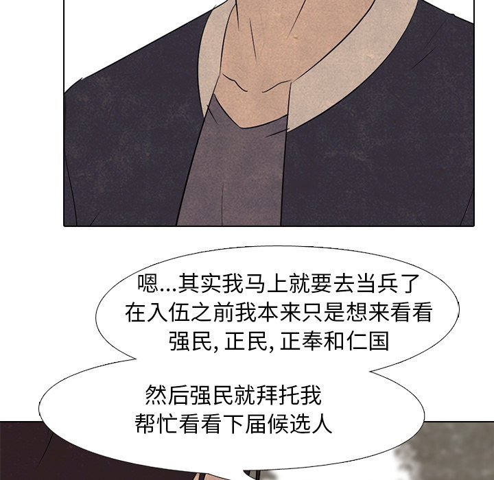 第200话 第 33 页