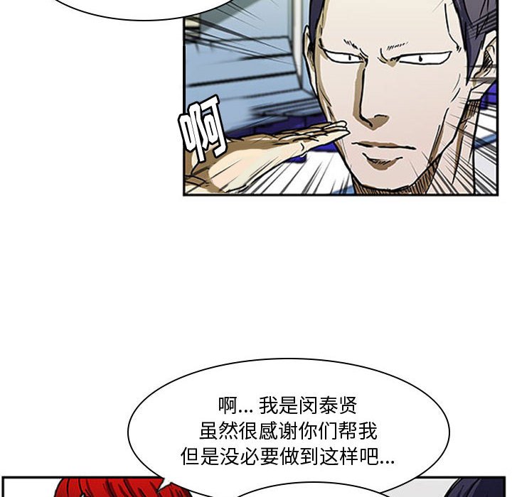 第6话 第 6 页
