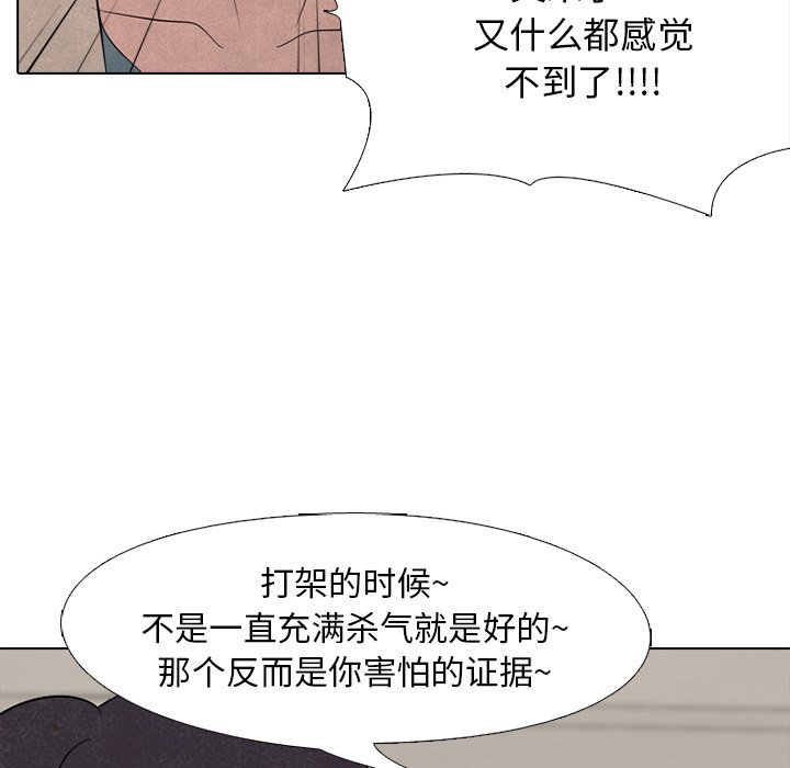 第139话 第 98 页