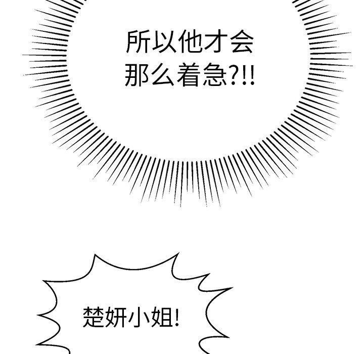 第109话 第 139 页