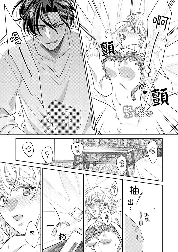第17话 第 12 页